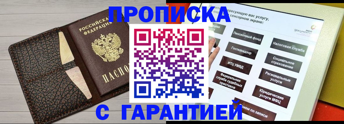 найти адрес прописки в Красном Куте