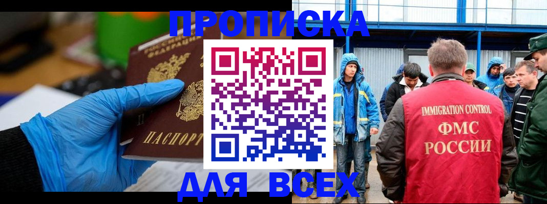 временная регистрация недорого в Красном Куте